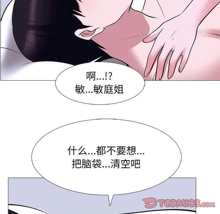 韩国漫画心机女教授韩漫_心机女教授-第38话在线免费阅读-韩国漫画-第9张图片