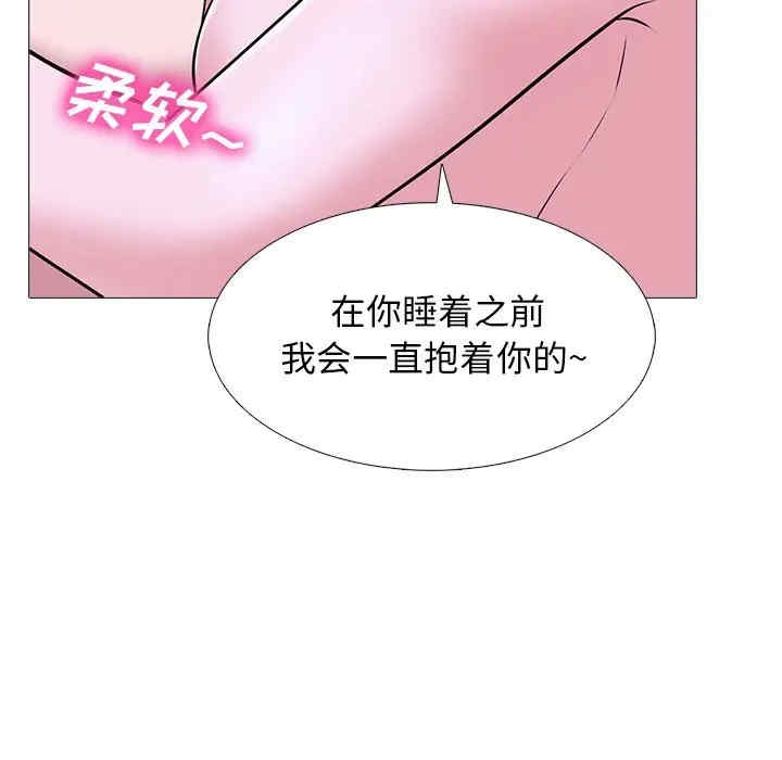 韩国漫画心机女教授韩漫_心机女教授-第38话在线免费阅读-韩国漫画-第11张图片