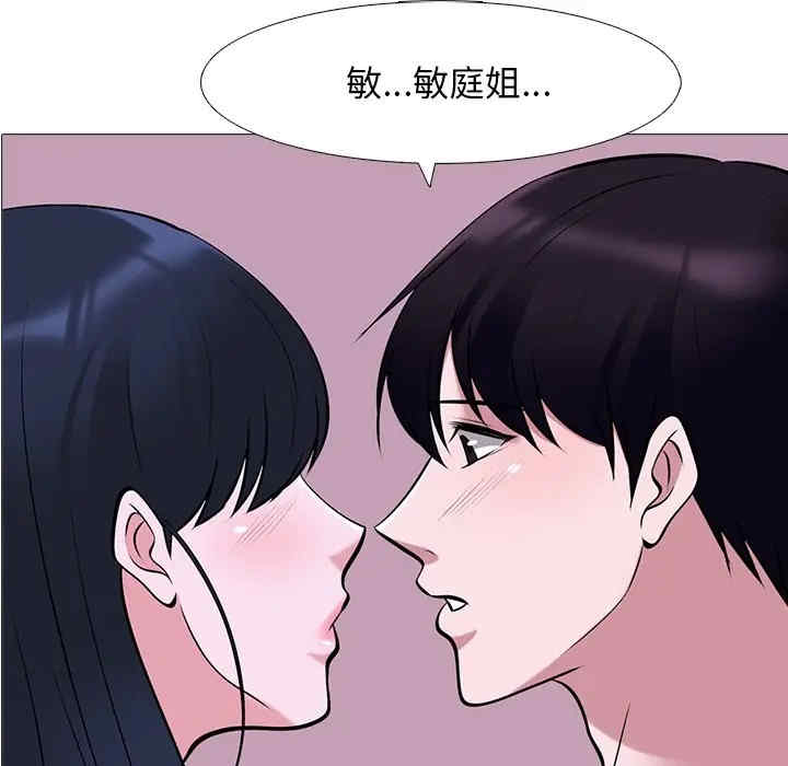 韩国漫画心机女教授韩漫_心机女教授-第38话在线免费阅读-韩国漫画-第12张图片