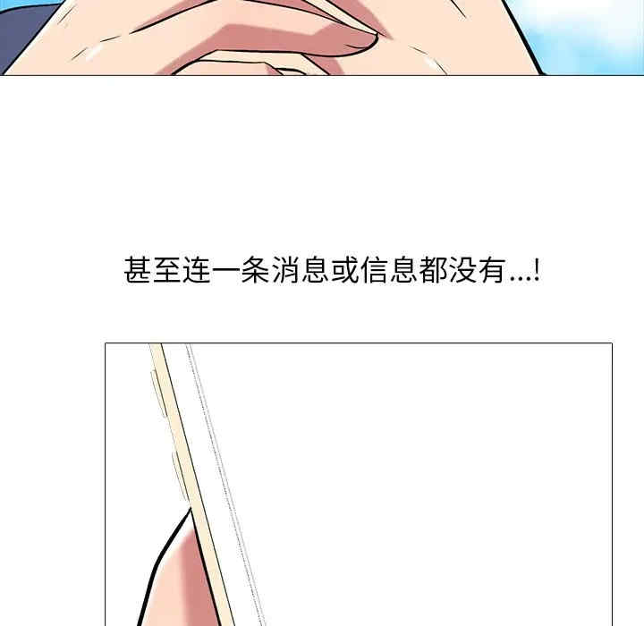 韩国漫画心机女教授韩漫_心机女教授-第38话在线免费阅读-韩国漫画-第24张图片