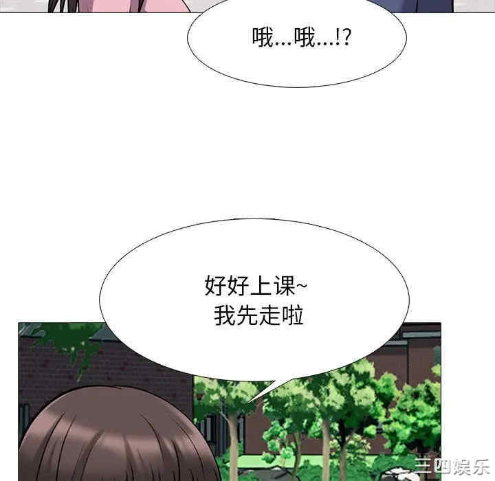 韩国漫画心机女教授韩漫_心机女教授-第38话在线免费阅读-韩国漫画-第34张图片