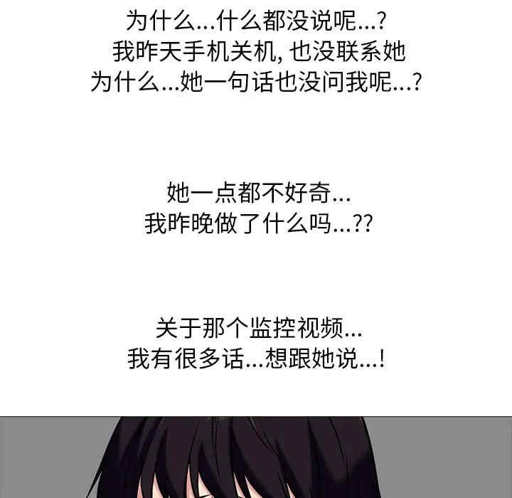 韩国漫画心机女教授韩漫_心机女教授-第38话在线免费阅读-韩国漫画-第38张图片