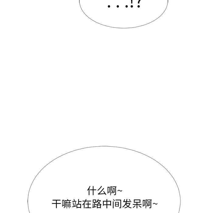 韩国漫画心机女教授韩漫_心机女教授-第38话在线免费阅读-韩国漫画-第42张图片