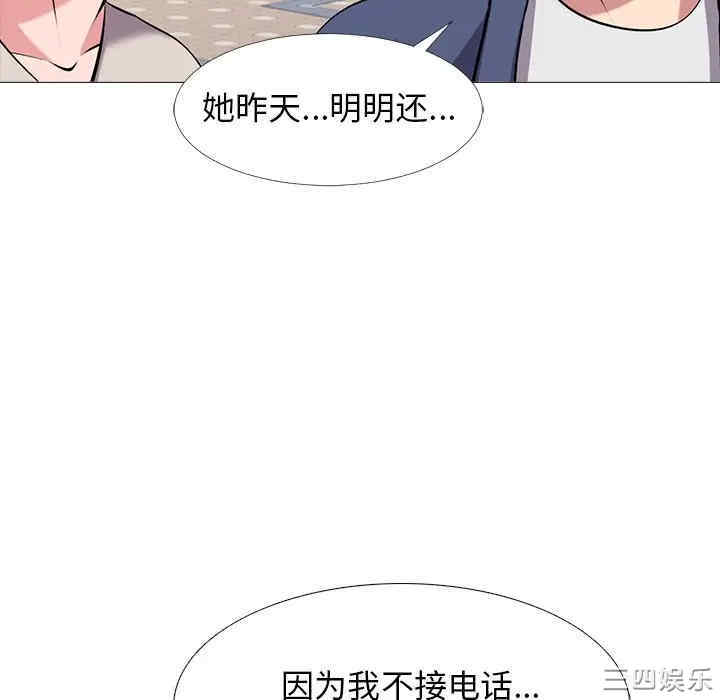 韩国漫画心机女教授韩漫_心机女教授-第38话在线免费阅读-韩国漫画-第46张图片