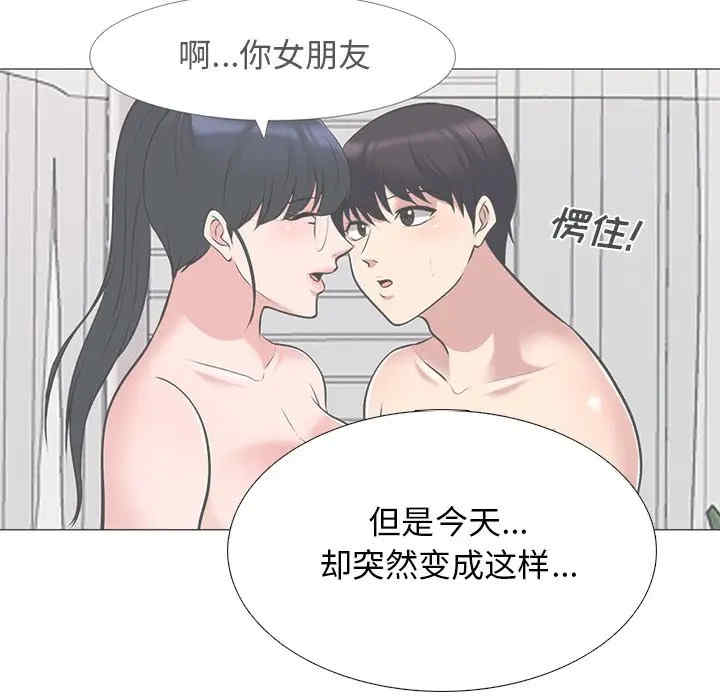 韩国漫画心机女教授韩漫_心机女教授-第38话在线免费阅读-韩国漫画-第48张图片