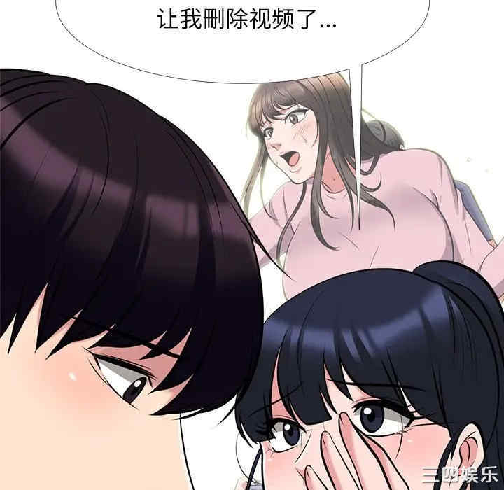 韩国漫画心机女教授韩漫_心机女教授-第38话在线免费阅读-韩国漫画-第52张图片