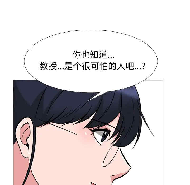 韩国漫画心机女教授韩漫_心机女教授-第38话在线免费阅读-韩国漫画-第54张图片