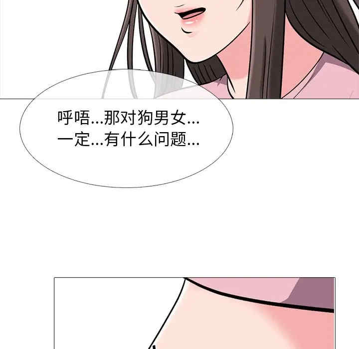 韩国漫画心机女教授韩漫_心机女教授-第38话在线免费阅读-韩国漫画-第59张图片