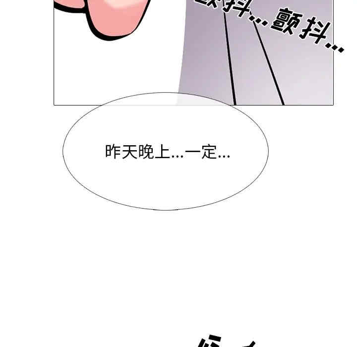 韩国漫画心机女教授韩漫_心机女教授-第38话在线免费阅读-韩国漫画-第61张图片