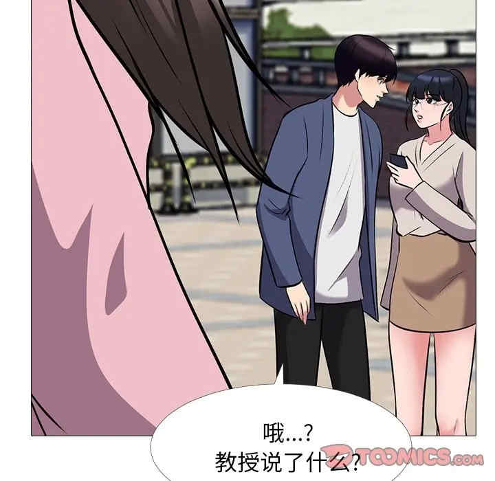 韩国漫画心机女教授韩漫_心机女教授-第38话在线免费阅读-韩国漫画-第69张图片