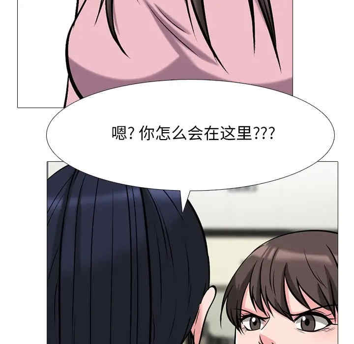 韩国漫画心机女教授韩漫_心机女教授-第38话在线免费阅读-韩国漫画-第80张图片