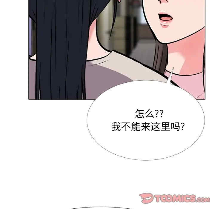 韩国漫画心机女教授韩漫_心机女教授-第38话在线免费阅读-韩国漫画-第81张图片