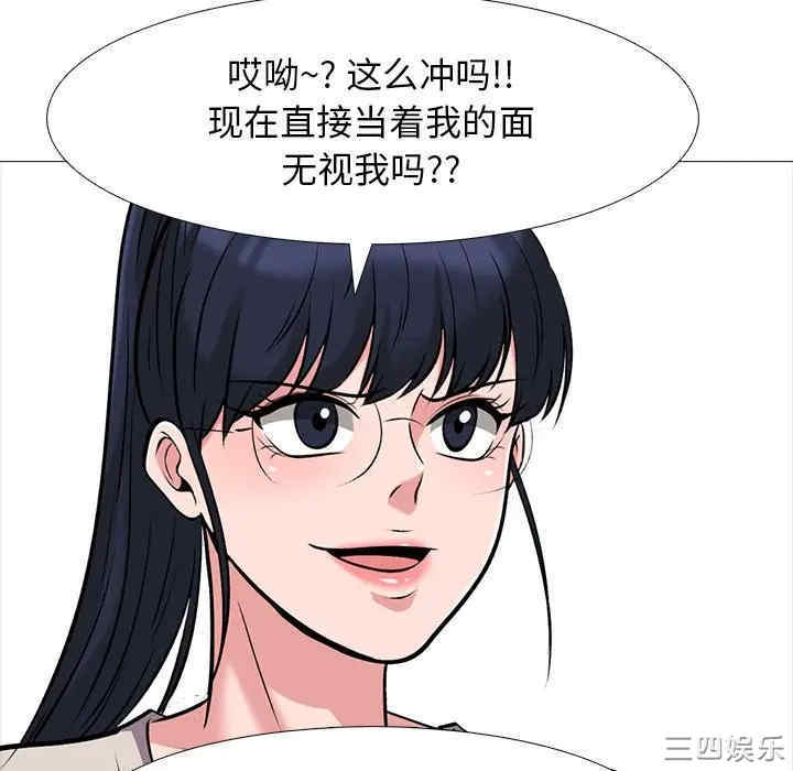 韩国漫画心机女教授韩漫_心机女教授-第38话在线免费阅读-韩国漫画-第82张图片