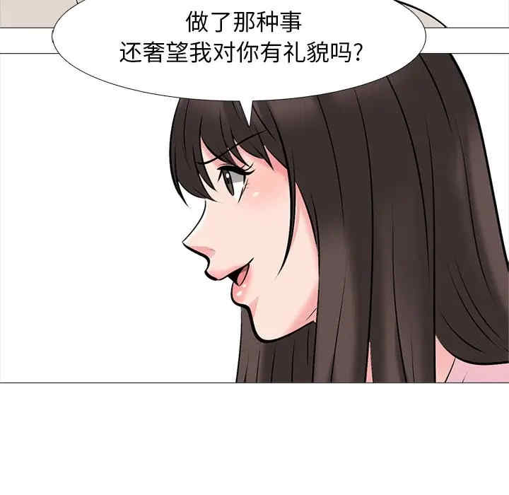 韩国漫画心机女教授韩漫_心机女教授-第38话在线免费阅读-韩国漫画-第83张图片