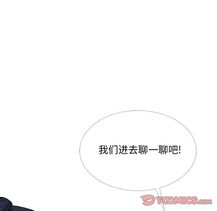 韩国漫画心机女教授韩漫_心机女教授-第38话在线免费阅读-韩国漫画-第87张图片