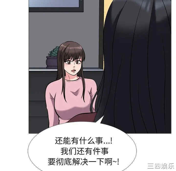 韩国漫画心机女教授韩漫_心机女教授-第38话在线免费阅读-韩国漫画-第100张图片