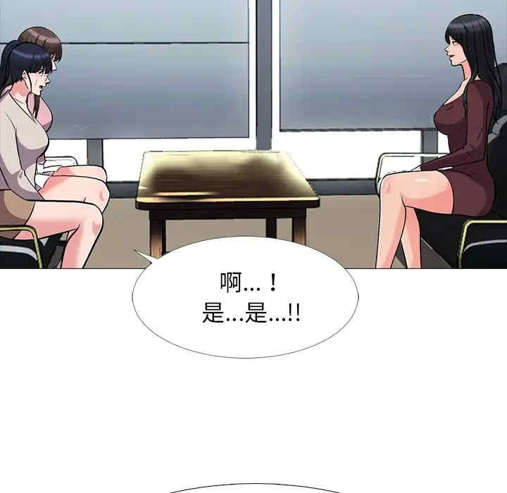 韩国漫画心机女教授韩漫_心机女教授-第38话在线免费阅读-韩国漫画-第102张图片