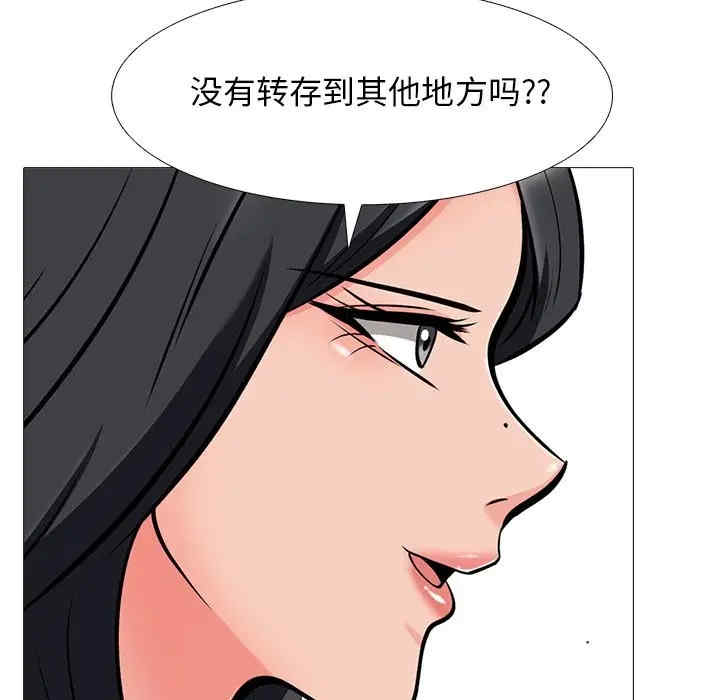 韩国漫画心机女教授韩漫_心机女教授-第38话在线免费阅读-韩国漫画-第103张图片