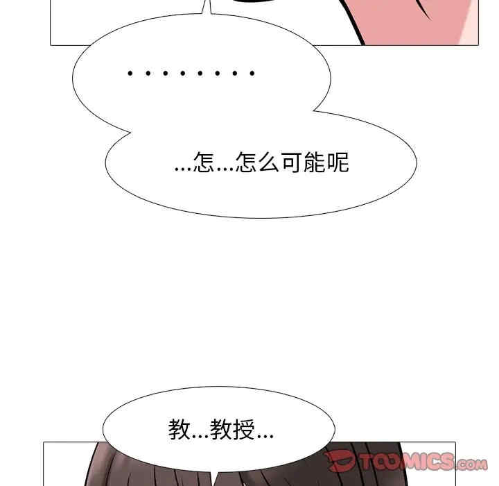 韩国漫画心机女教授韩漫_心机女教授-第38话在线免费阅读-韩国漫画-第105张图片