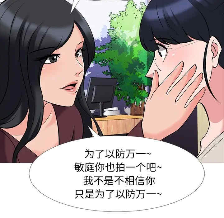 韩国漫画心机女教授韩漫_心机女教授-第38话在线免费阅读-韩国漫画-第107张图片