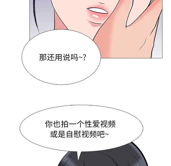 韩国漫画心机女教授韩漫_心机女教授-第38话在线免费阅读-韩国漫画-第109张图片