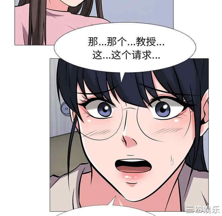 韩国漫画心机女教授韩漫_心机女教授-第38话在线免费阅读-韩国漫画-第112张图片