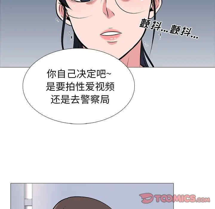 韩国漫画心机女教授韩漫_心机女教授-第38话在线免费阅读-韩国漫画-第117张图片