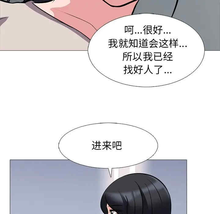 韩国漫画心机女教授韩漫_心机女教授-第38话在线免费阅读-韩国漫画-第121张图片