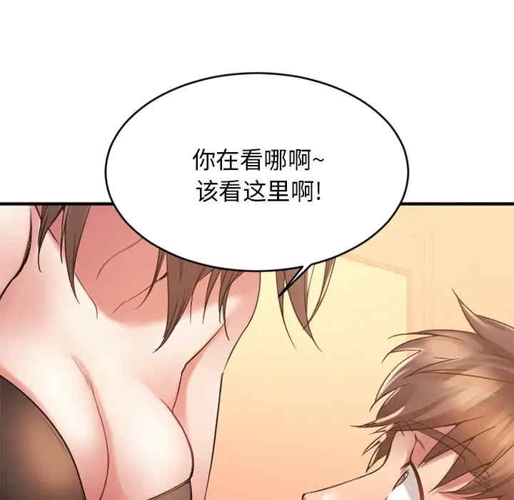 韩国漫画欲望食物链韩漫_欲望食物链-第13话在线免费阅读-韩国漫画-第30张图片