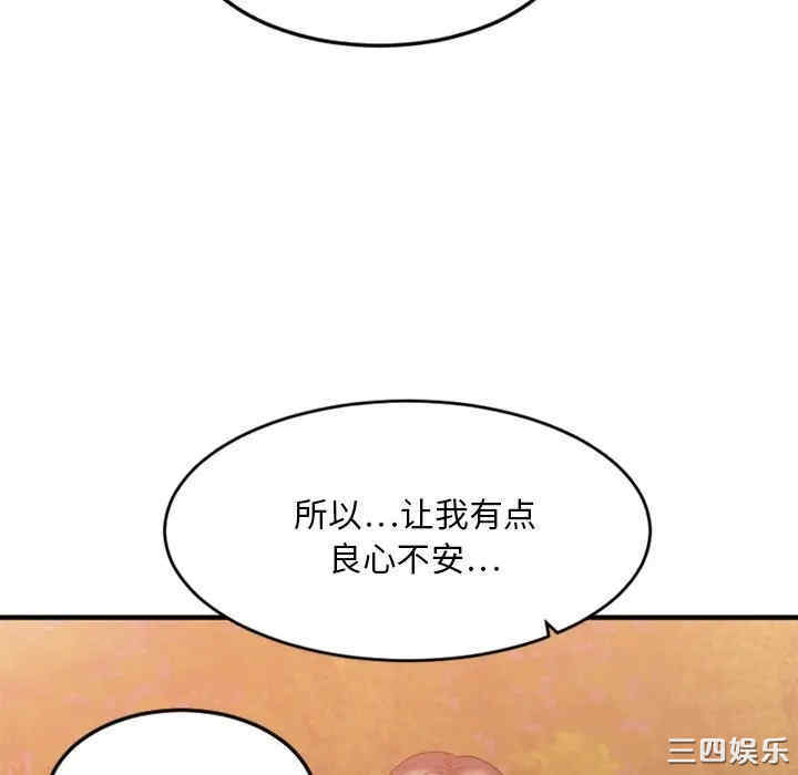 韩国漫画欲望食物链韩漫_欲望食物链-第13话在线免费阅读-韩国漫画-第64张图片