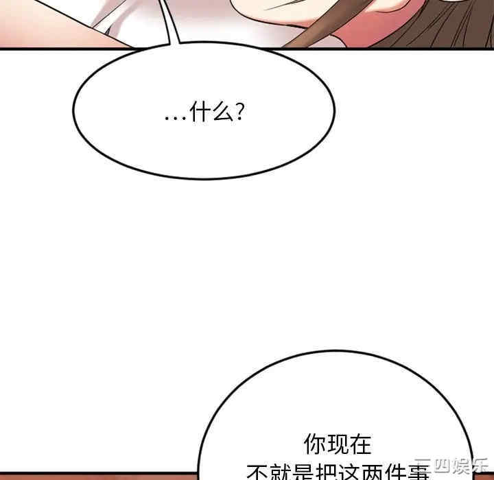 韩国漫画欲望食物链韩漫_欲望食物链-第13话在线免费阅读-韩国漫画-第76张图片