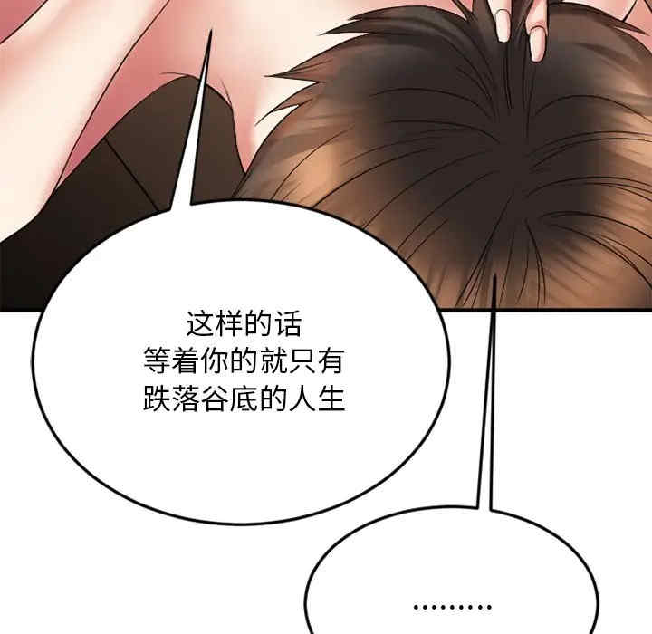 韩国漫画欲望食物链韩漫_欲望食物链-第13话在线免费阅读-韩国漫画-第78张图片