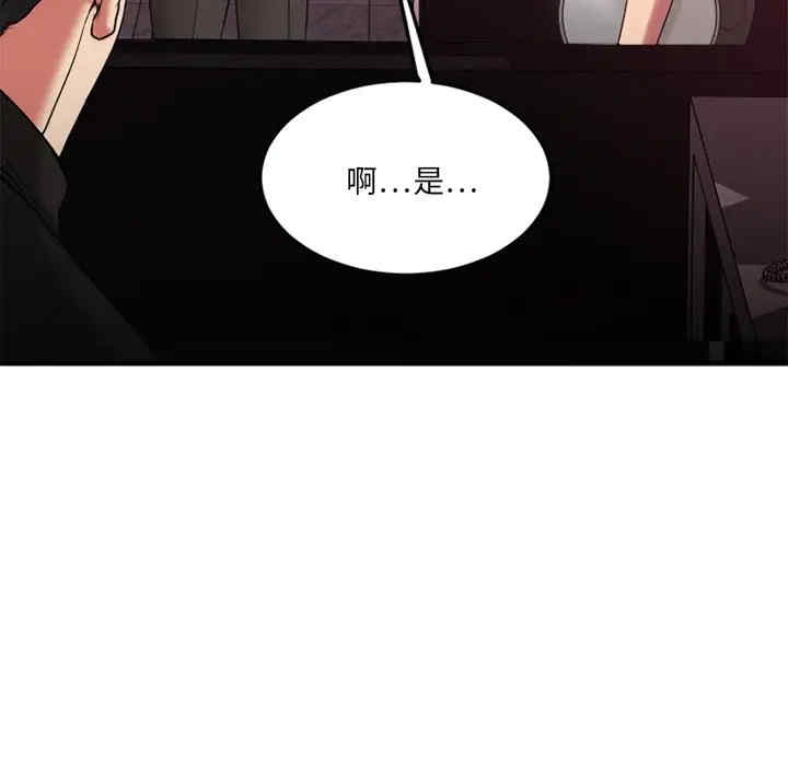 韩国漫画欲望食物链韩漫_欲望食物链-第13话在线免费阅读-韩国漫画-第102张图片