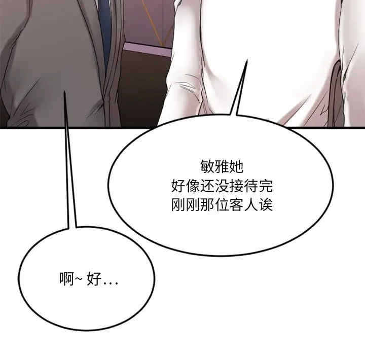 韩国漫画欲望食物链韩漫_欲望食物链-第13话在线免费阅读-韩国漫画-第104张图片