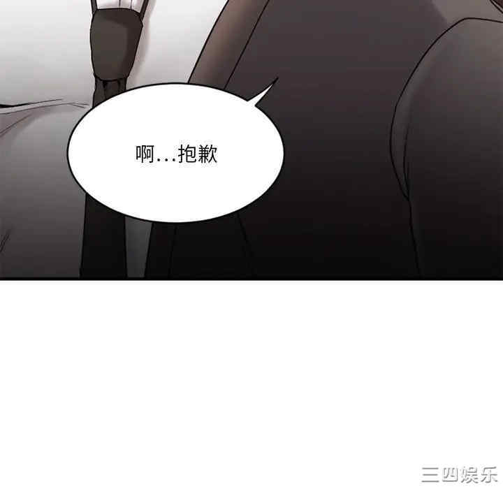 韩国漫画欲望食物链韩漫_欲望食物链-第13话在线免费阅读-韩国漫画-第112张图片