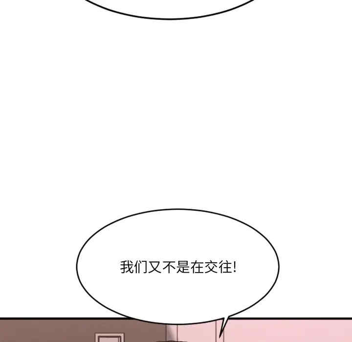 韩国漫画欲望食物链韩漫_欲望食物链-第13话在线免费阅读-韩国漫画-第157张图片