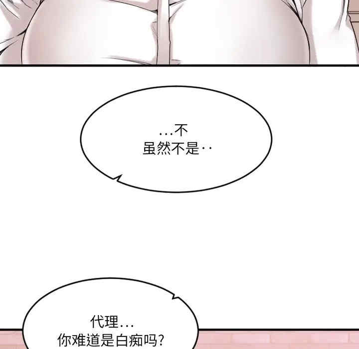 韩国漫画欲望食物链韩漫_欲望食物链-第13话在线免费阅读-韩国漫画-第159张图片