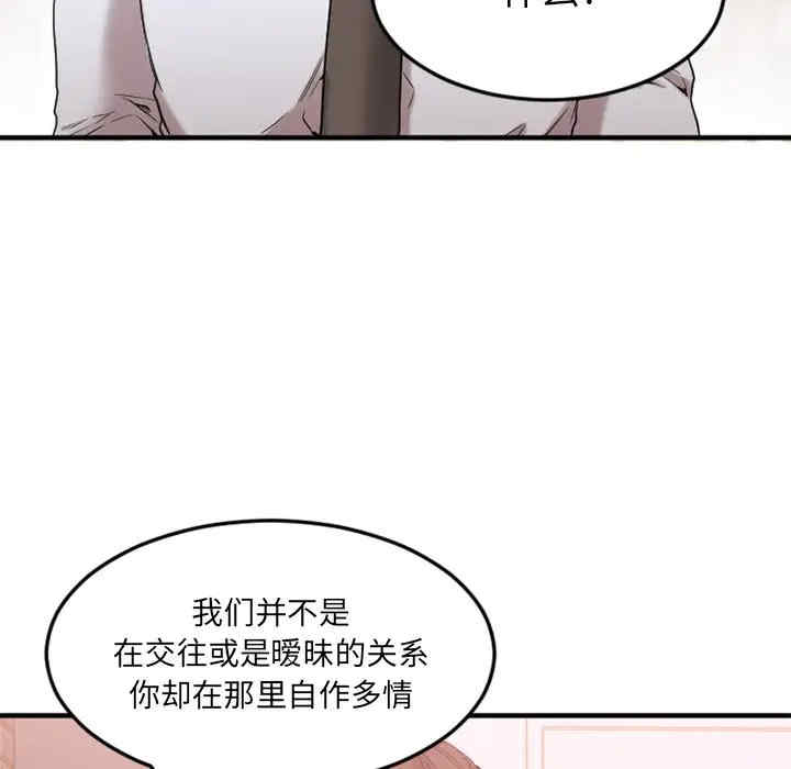 韩国漫画欲望食物链韩漫_欲望食物链-第13话在线免费阅读-韩国漫画-第161张图片