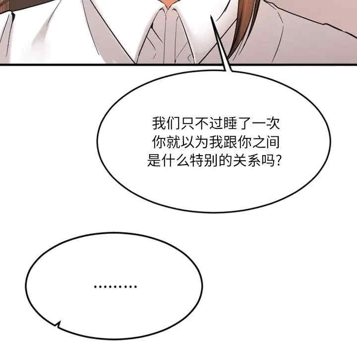 韩国漫画欲望食物链韩漫_欲望食物链-第13话在线免费阅读-韩国漫画-第163张图片