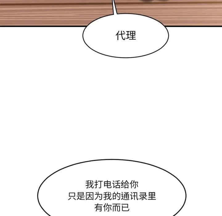 韩国漫画欲望食物链韩漫_欲望食物链-第13话在线免费阅读-韩国漫画-第165张图片