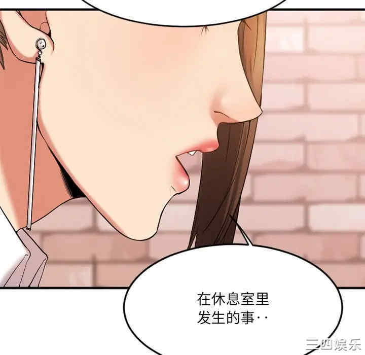 韩国漫画欲望食物链韩漫_欲望食物链-第13话在线免费阅读-韩国漫画-第166张图片