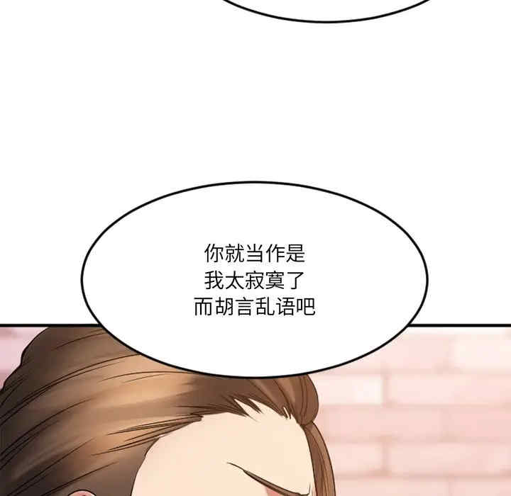 韩国漫画欲望食物链韩漫_欲望食物链-第13话在线免费阅读-韩国漫画-第167张图片