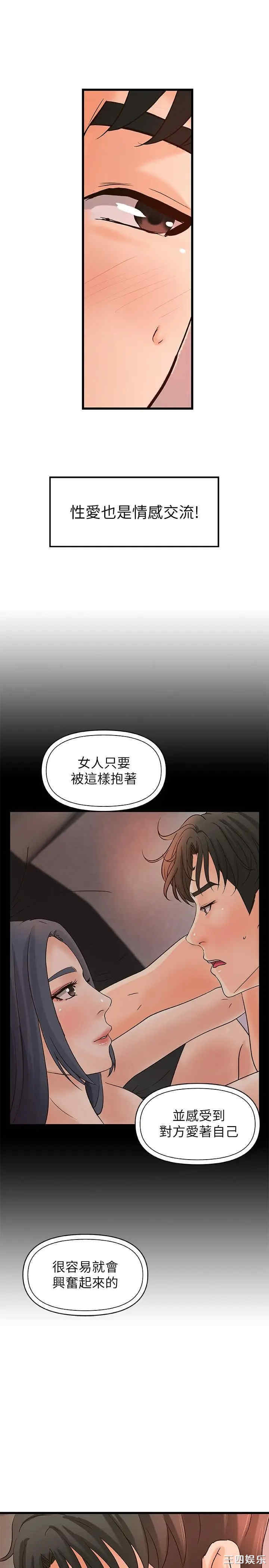 韩国漫画御姐的实战教学韩漫_御姐的实战教学-第35话在线免费阅读-韩国漫画-第11张图片