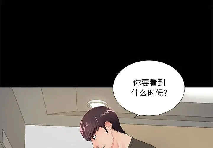 韩国漫画重新爱你韩漫_重新爱你-第16话在线免费阅读-韩国漫画-第3张图片