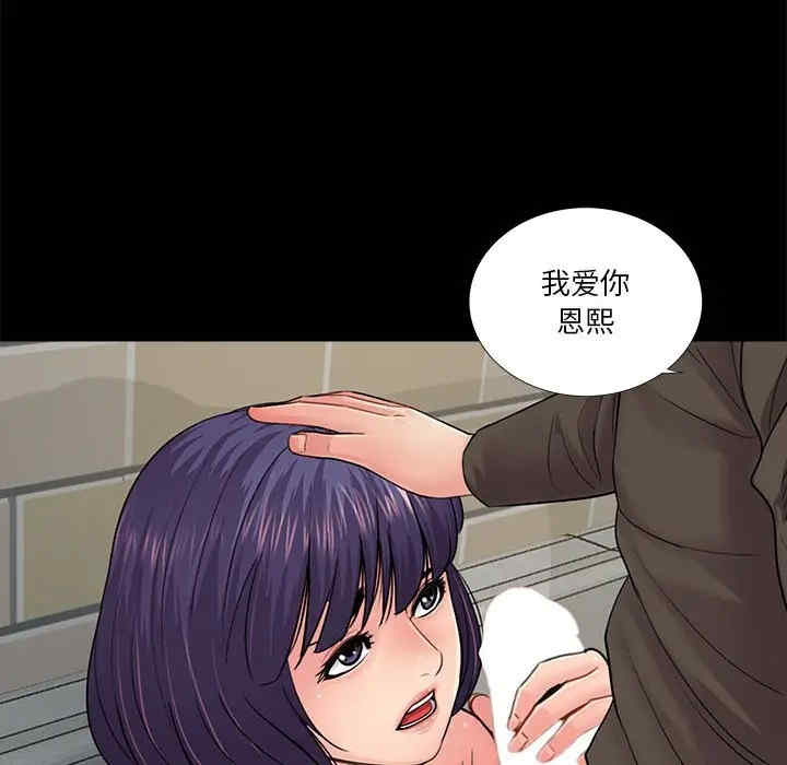 韩国漫画重新爱你韩漫_重新爱你-第16话在线免费阅读-韩国漫画-第19张图片