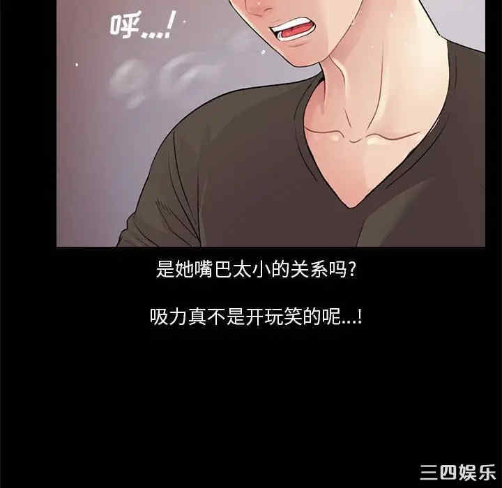 韩国漫画重新爱你韩漫_重新爱你-第16话在线免费阅读-韩国漫画-第34张图片