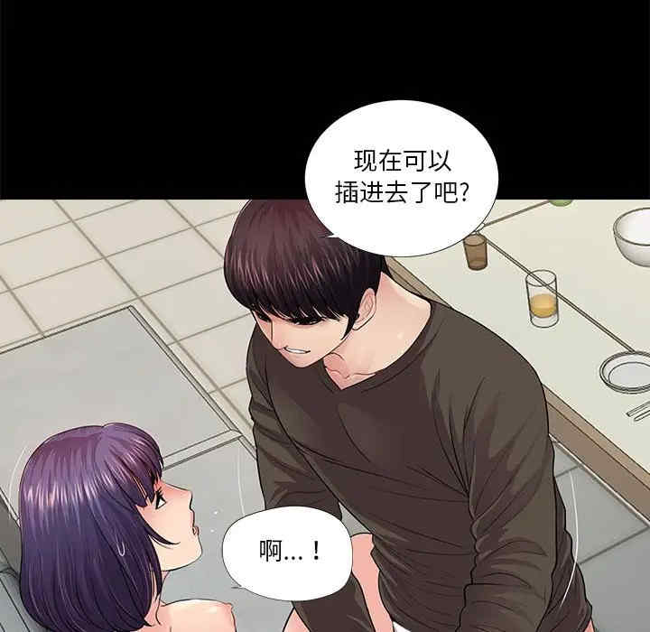 韩国漫画重新爱你韩漫_重新爱你-第16话在线免费阅读-韩国漫画-第35张图片