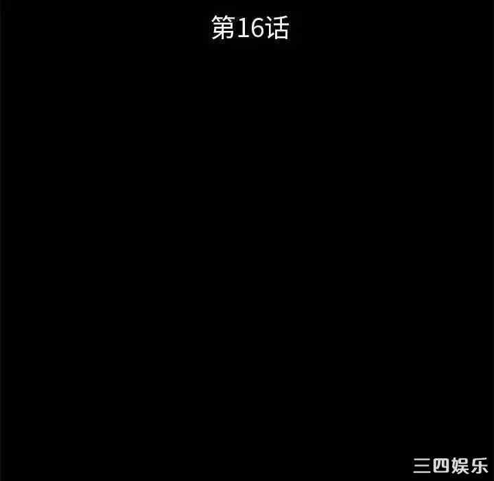 韩国漫画重新爱你韩漫_重新爱你-第16话在线免费阅读-韩国漫画-第40张图片
