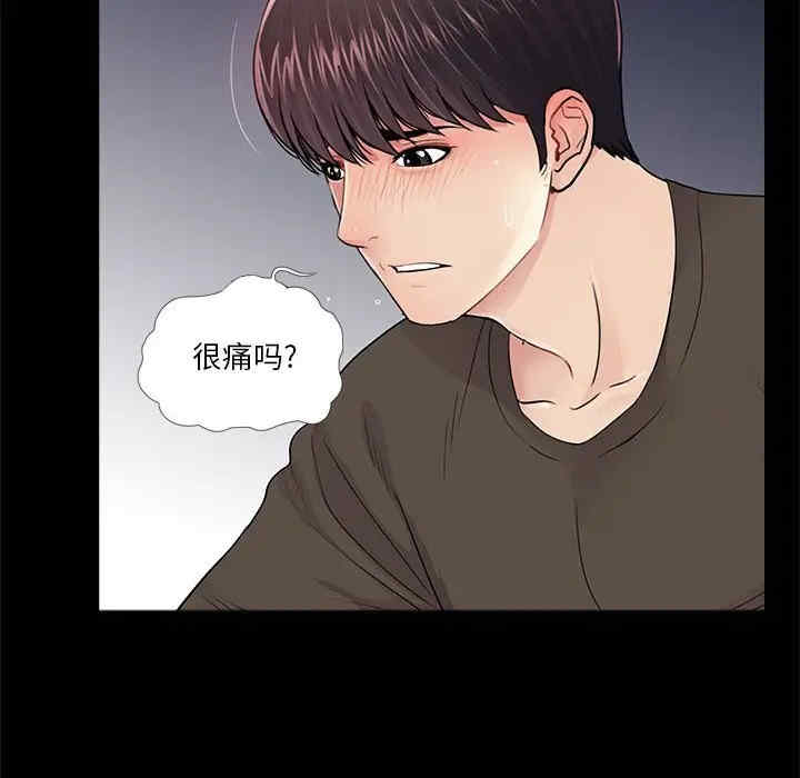 韩国漫画重新爱你韩漫_重新爱你-第16话在线免费阅读-韩国漫画-第48张图片
