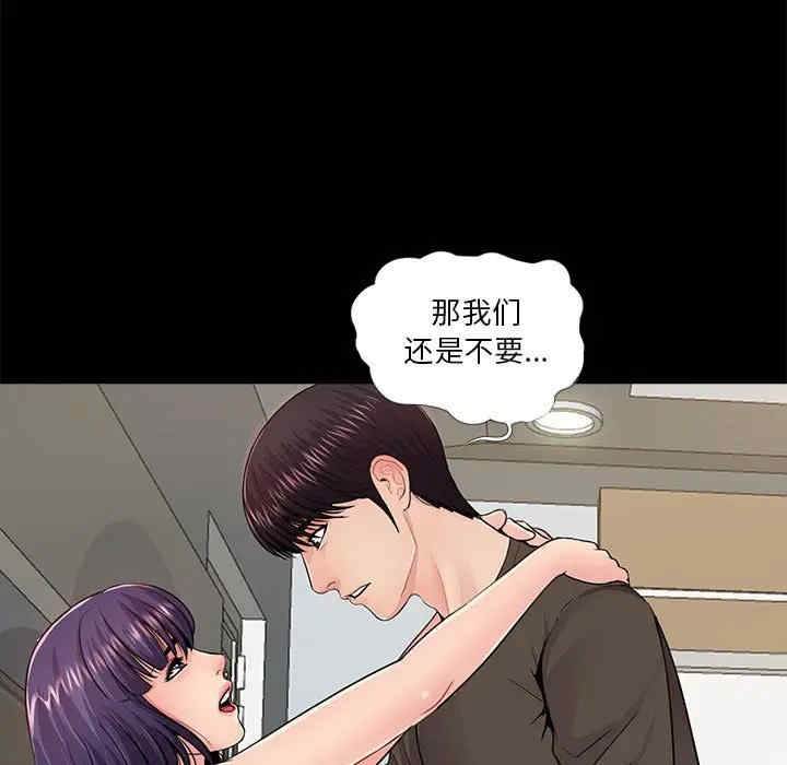 韩国漫画重新爱你韩漫_重新爱你-第16话在线免费阅读-韩国漫画-第49张图片